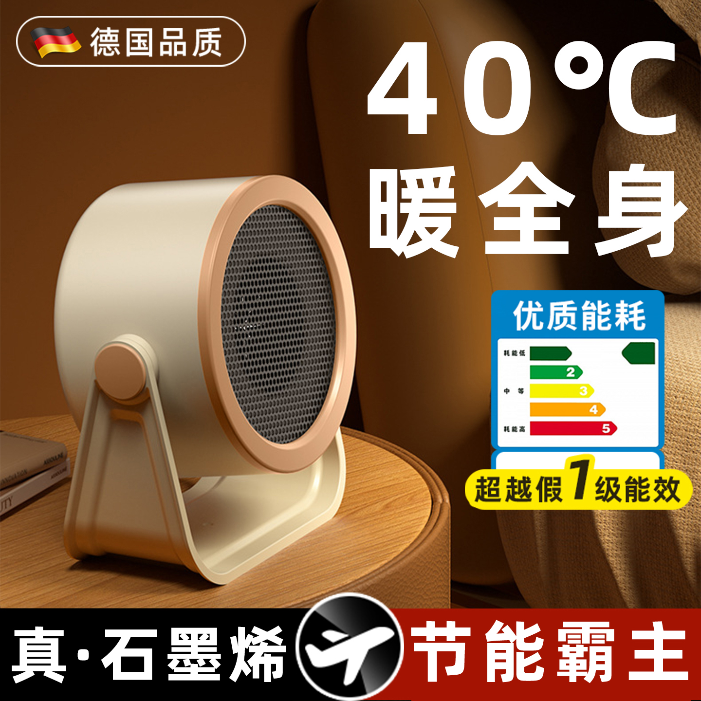 石墨烯取暖器家用暖风机办公室小型桌面迷你电暖气电暖器2025新款