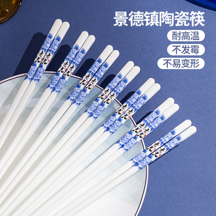 新款 陶瓷筷子景德镇正品 食品级耐高温家用抗菌防霉高颜值青花轻奢