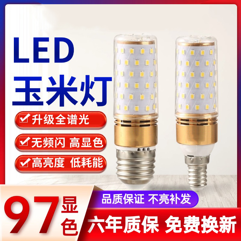 e27三色led螺纹灯泡客