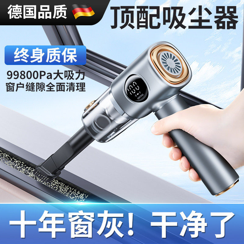 德国车载吸尘器超强吸力车用无线吸吹两用大功率小型手持2026新款