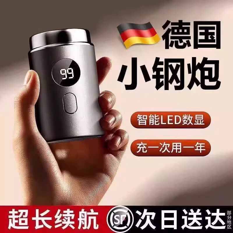 德国正品迷你电动剃须刀双刀头智能防夹须全身水洗持久续航更耐用