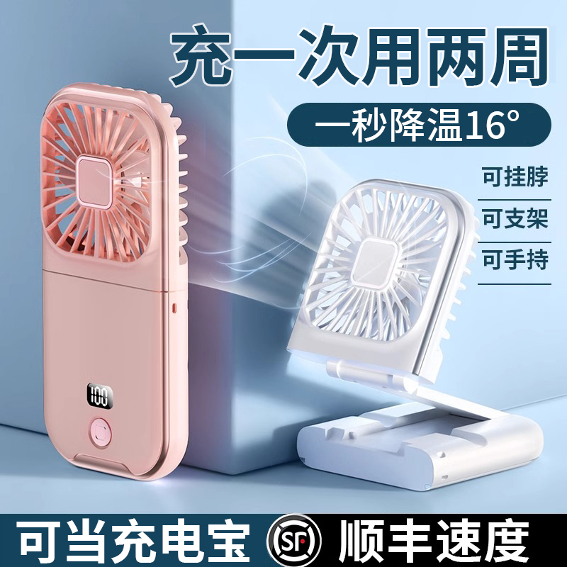挂脖手持小风扇便携式随身小型折叠usb充电学生桌面上迷你宿舍儿童大风力静音办公室手拿户外小电扇降温神器