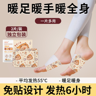 暖足贴脚底女自发热暖宝宝手握穿戴学生神器冬天2025新款 官方正品