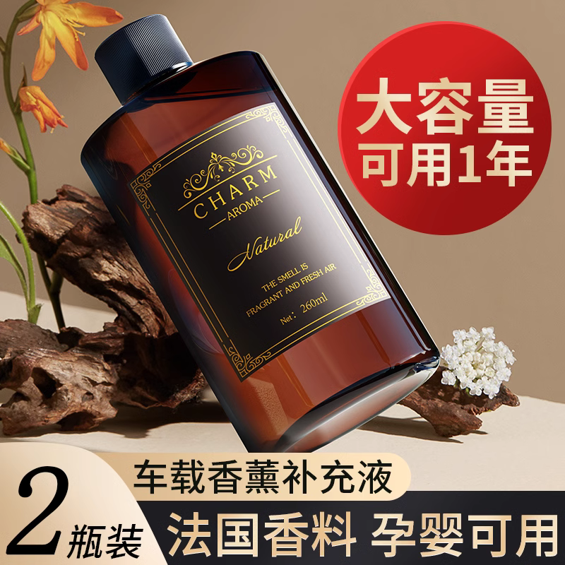 希尔顿酒店香薰补充液