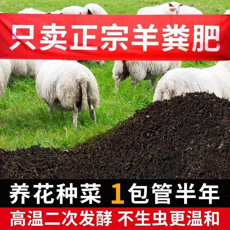 纯羊粪腐熟发酵有机肥料蔬菜专用花肥鸡粪农家肥腐熟种菜肥羊粪肥