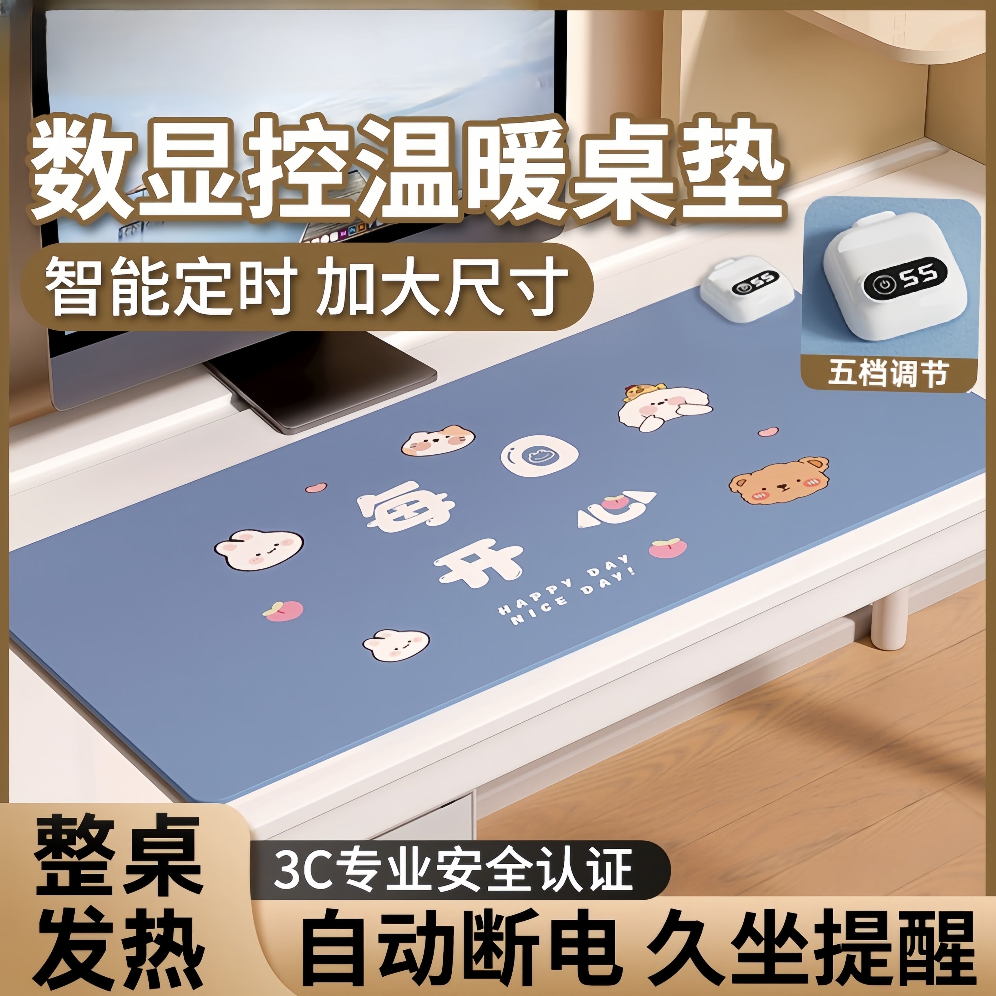 暖桌垫加热鼠标垫厚款