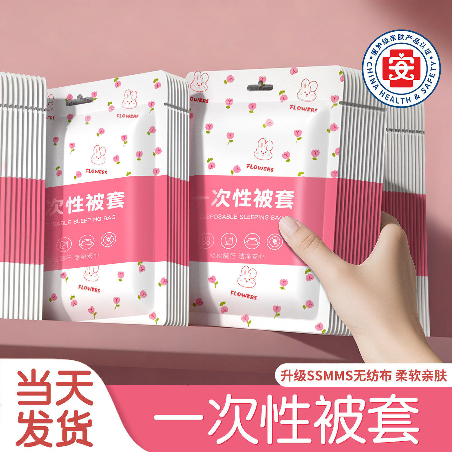 一次性床上四件套住酒店纯加厚三单人床品棉旅行被罩宾馆加厚隔脏