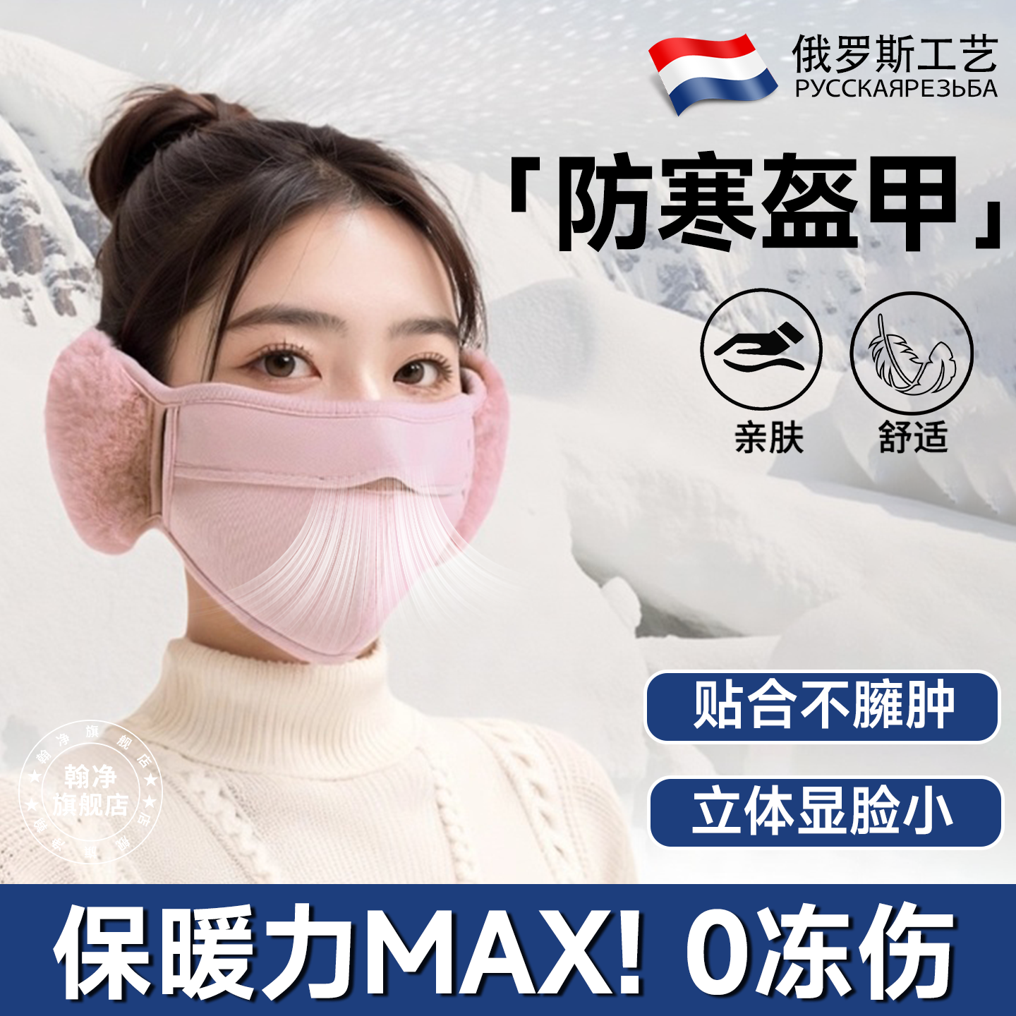 保暖口罩秋冬季旅行游户外