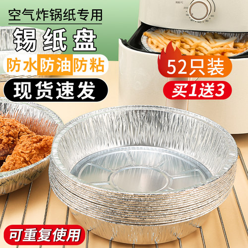 空气炸锅专用纸锡纸盘烧烤箱烘焙锡箔碗家用锡纸盒食品级纸碗方形