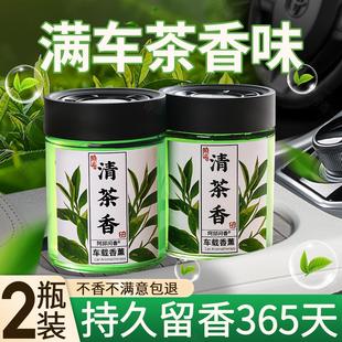 汽车香水车用除异味香氛车内持久淡香高级固体香膏 车载香薰新款