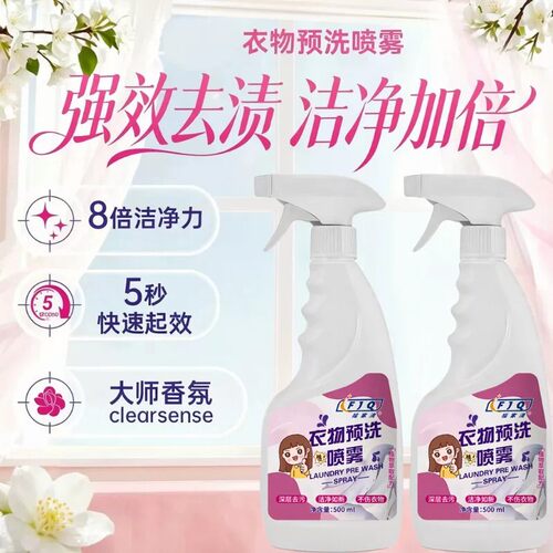强力去黄去油渍衬衫衣领净喷剂