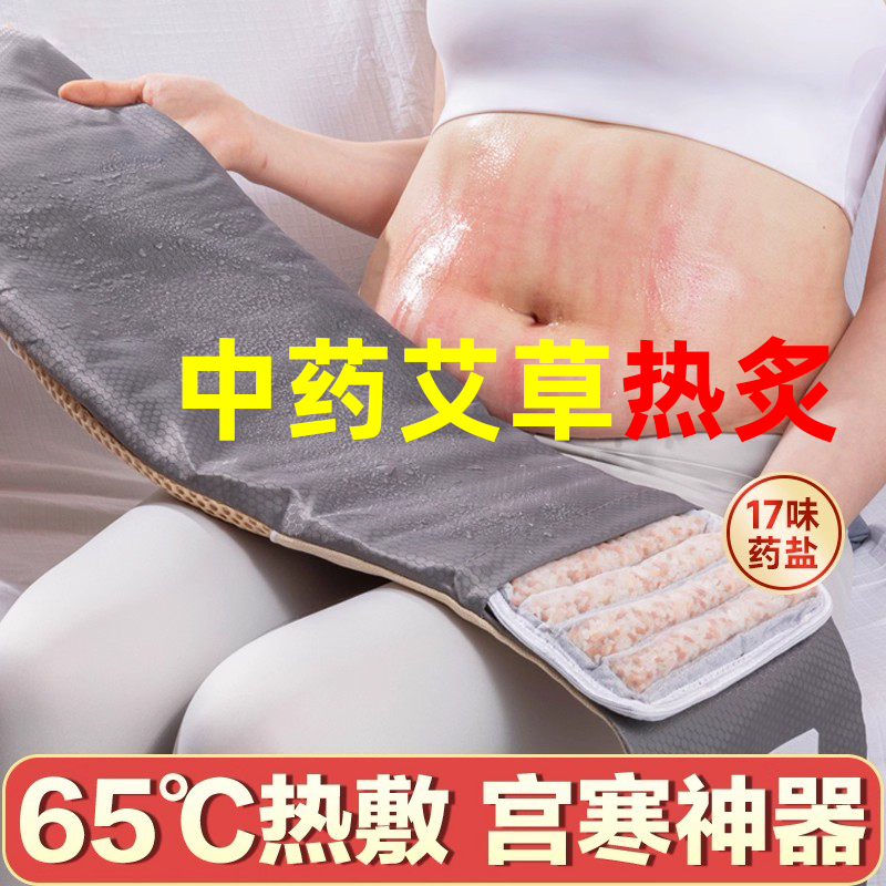 暖护宫腰带女生寒月经期大用祛湿