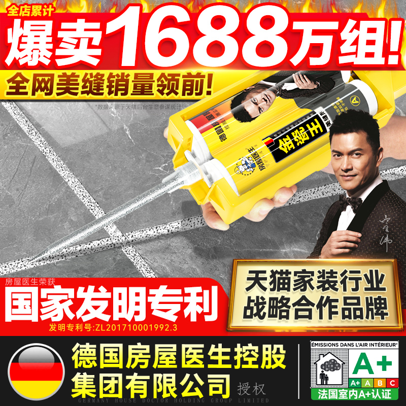 美缝剂地砖瓷砖专用防水防霉家用环氧彩砂填缝剂工具聚脲贵族银胶