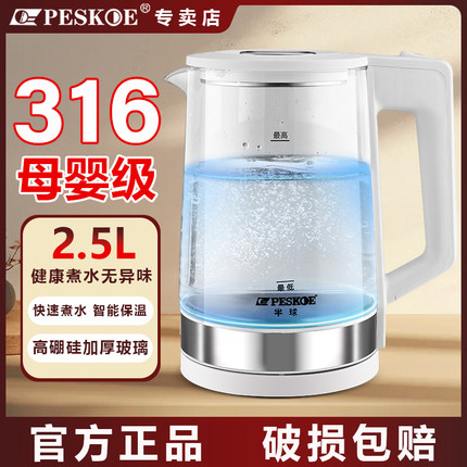半球电热水壶家用316不锈钢开水壶快壶玻璃烧水壶保温一体养生壶