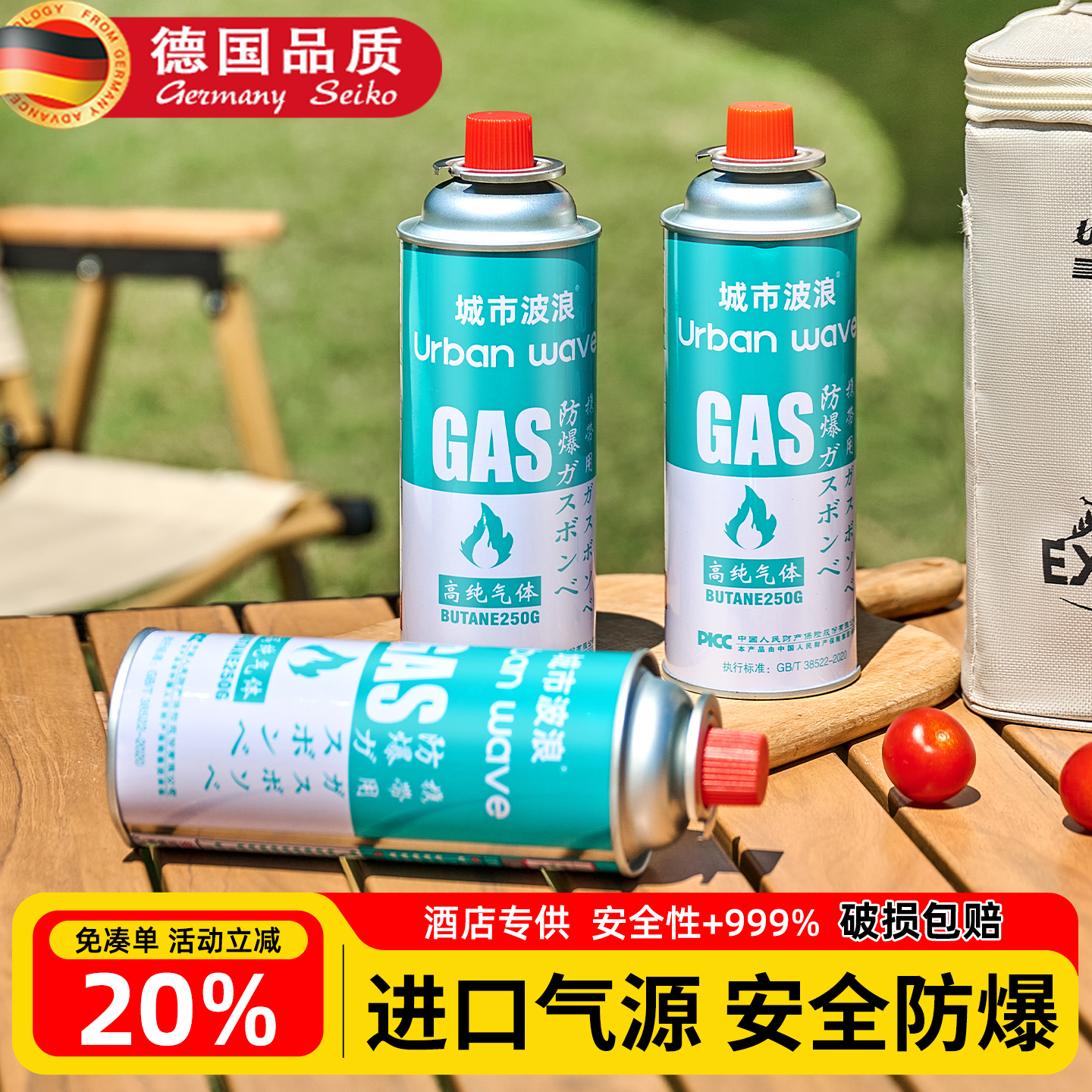 德国卡式炉气罐户外便携液化煤气