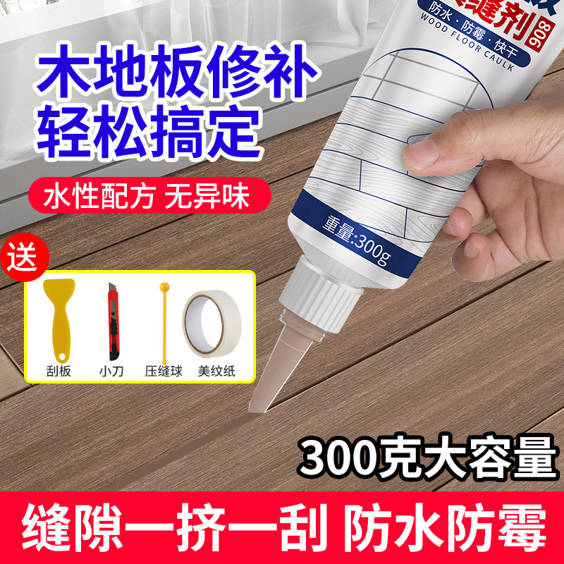 木地板填缝剂地板缝隙填充修复神器家具美缝剂防水防霉木器修补膏