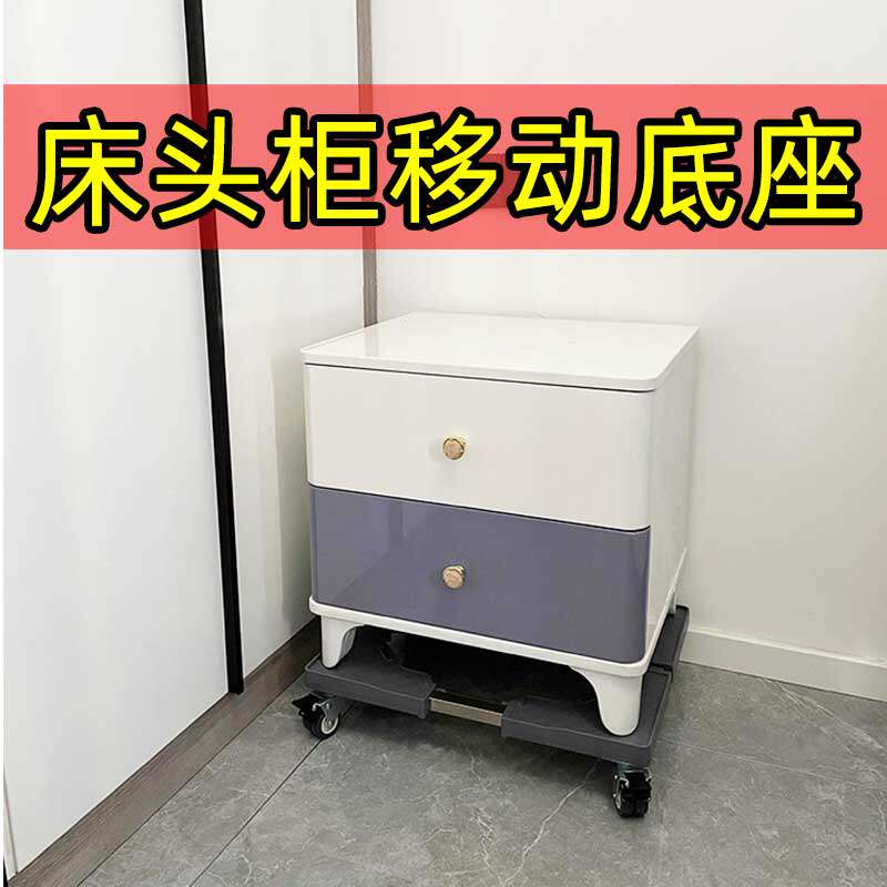 床头柜可移动底座带万向轮茶几脚架猫笼不锈钢架子狗笼加高托架