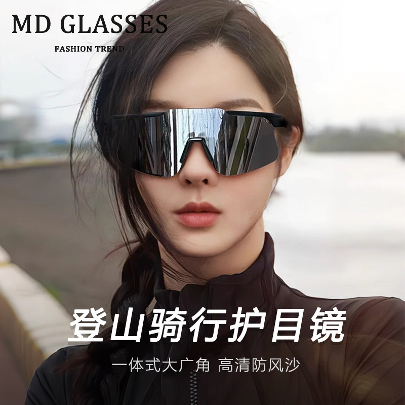 骑行登山护目镜女款徒步运动爬山太阳眼镜男大框防风眼镜抗UV眩光