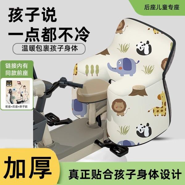 儿童后座小棉被2025新款