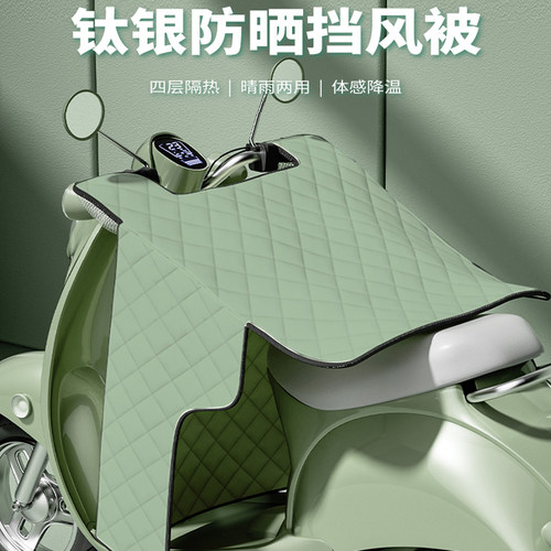电动车挡风被夏季防风防晒防雨罩春秋亲子夏款电瓶摩托车四季通用