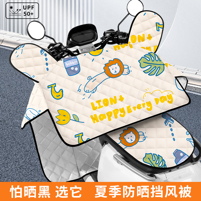 电动车挡风被夏季防晒遮阳罩双面防水薄款电瓶摩托车电车风挡防风