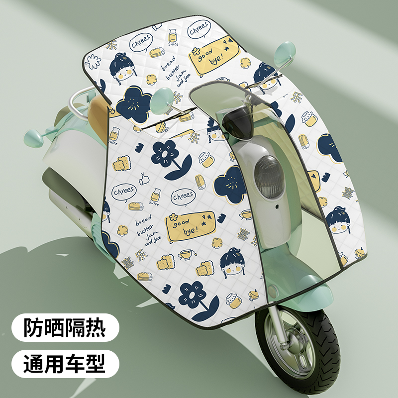 缪塔加大加宽斗篷式挡风被
