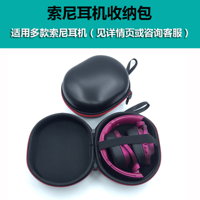 SONY适用索尼抗压收纳盒耳机包