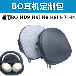 适用B&O 蓝牙耳机收纳包BO H8I手提便携包户外登山包 3RD头戴式 H9I H9耳机包Beoplay