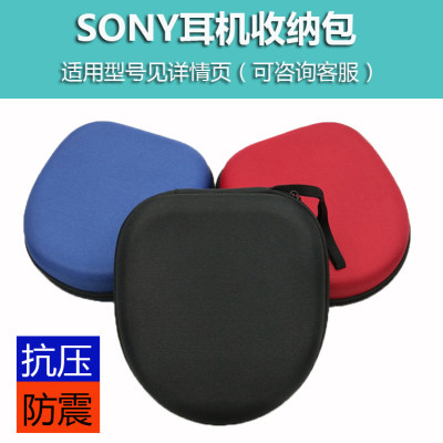 适用sony索尼耳机包收纳盒