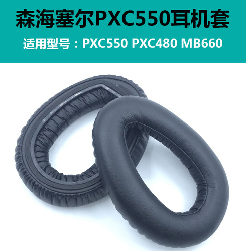 森海塞尔PXC550耳机套PXC480 MB660海绵套PXC450头戴式耳罩 皮套