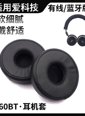 适用于AKG爱科技N60nc N60NCBT 蓝牙耳机套 海绵套 耳棉耳罩配件 头梁保护套横梁垫