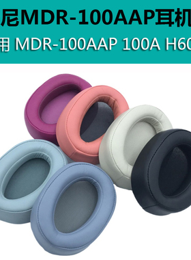 适用SONY索尼MDR-100AAP耳机套MDR-100A海绵套H600A耳罩 维修配件