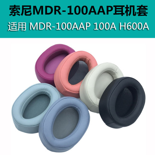 适用SONY索尼MDR-100AAP耳机套MDR-100A海绵套H600A耳罩 维修配件