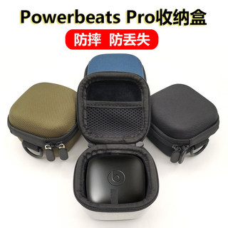 适用Beats Powerbeats Pro Fit Pro真无线蓝牙耳机包 BO E8 森海塞尔小米万魔苹果AirPods小耳机收纳盒