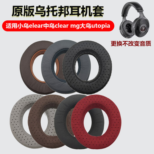 法国劲浪Focal大中小乌托邦耳罩