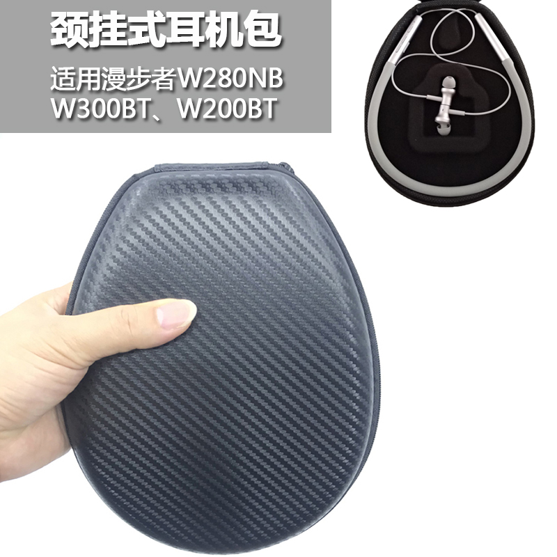 适用于漫步者W300BT颈挂式耳机盒W200BT蓝牙运动耳机收纳包W280NB硬盒 JBL三星SONY小米项圈LG耳机包