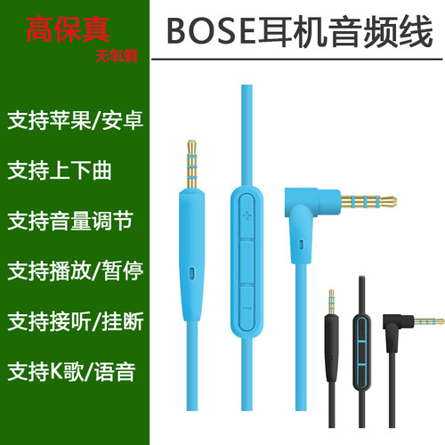 bose博士耳机线苹果线控带麦安卓