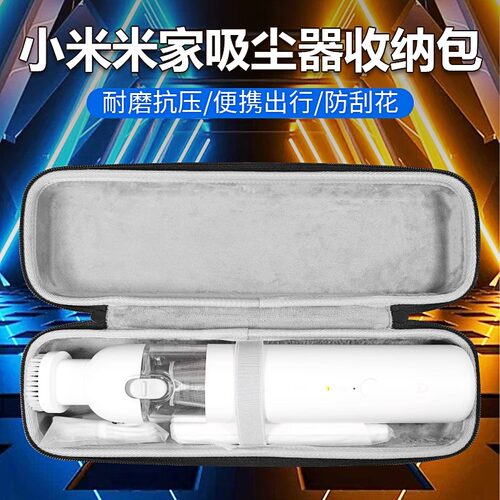 适用小米米家吸尘器收纳包随手小型家用手持式无线mini吸尘机随身倍思车载A3旅行户外A0PRO防摔treas保护套