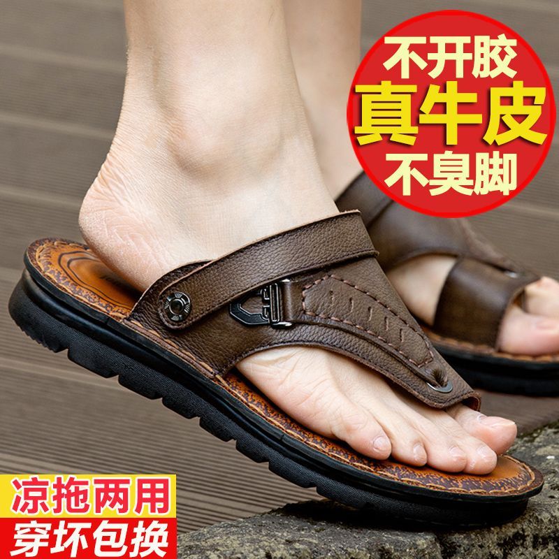 牛皮凉鞋男真皮夏季2025新款两用外穿软底凉拖鞋男防滑夹脚沙滩鞋