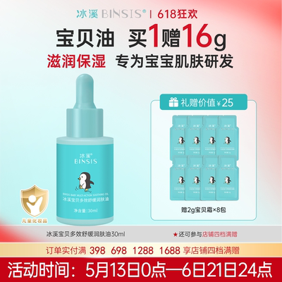 专为宝宝设计呵护娇嫩肌肤