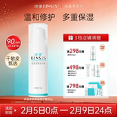 冰溪皮肤屏障修护霜30 50g敏感肌补水保湿 滋润秋冬乳液面霜