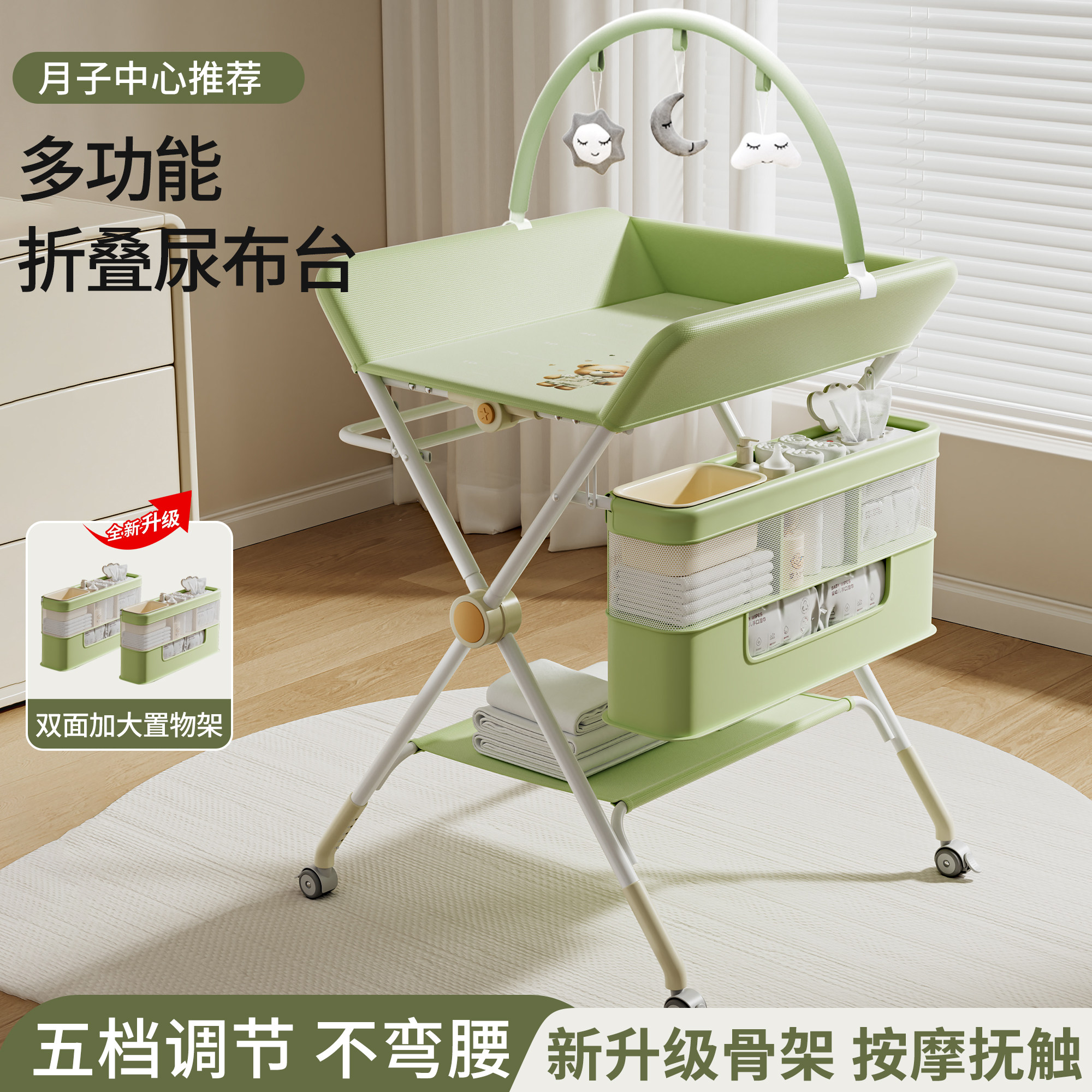 席城多功能婴儿护理台