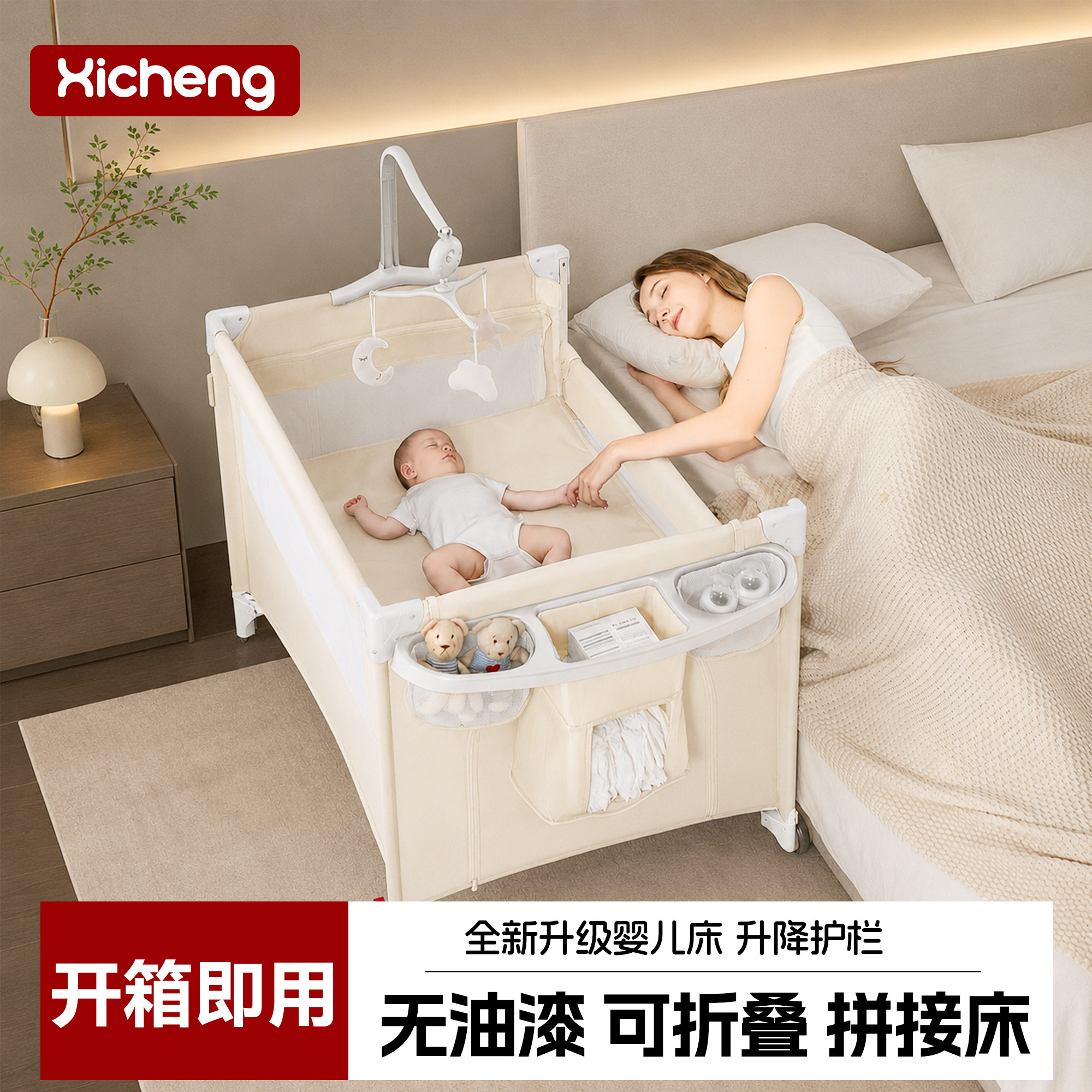 婴儿床可拼接大床可折叠可移动