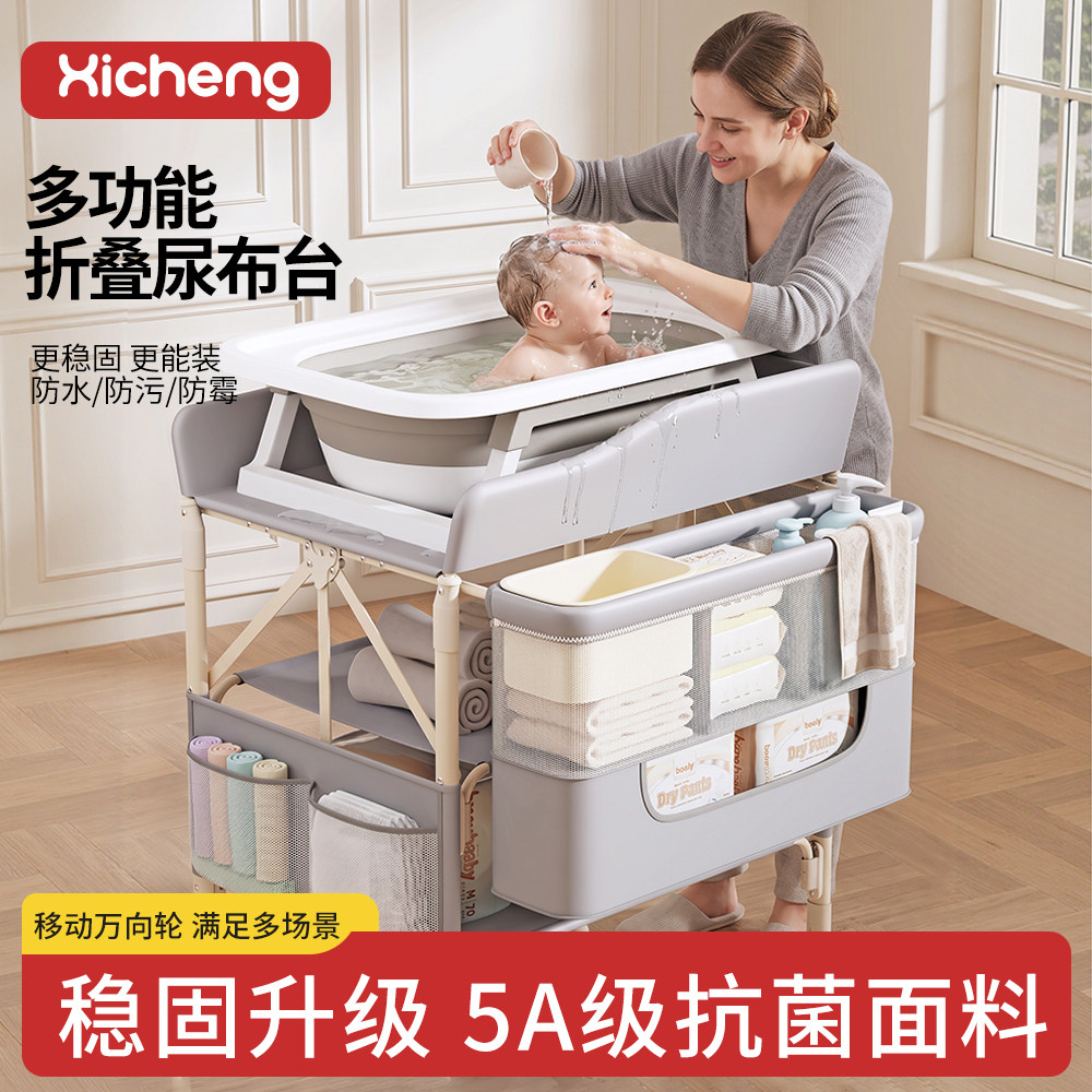 多功能便携折叠防夹手婴儿护理台