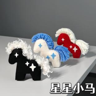 小马玩偶2026马年吉祥物本命年礼物办公室装饰品桌面摆件毛绒公仔
