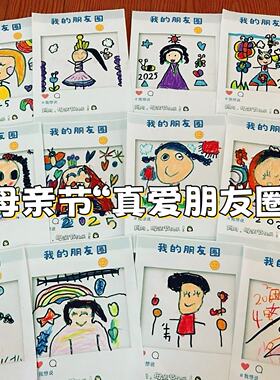 【真爱朋友圈】幼儿园母