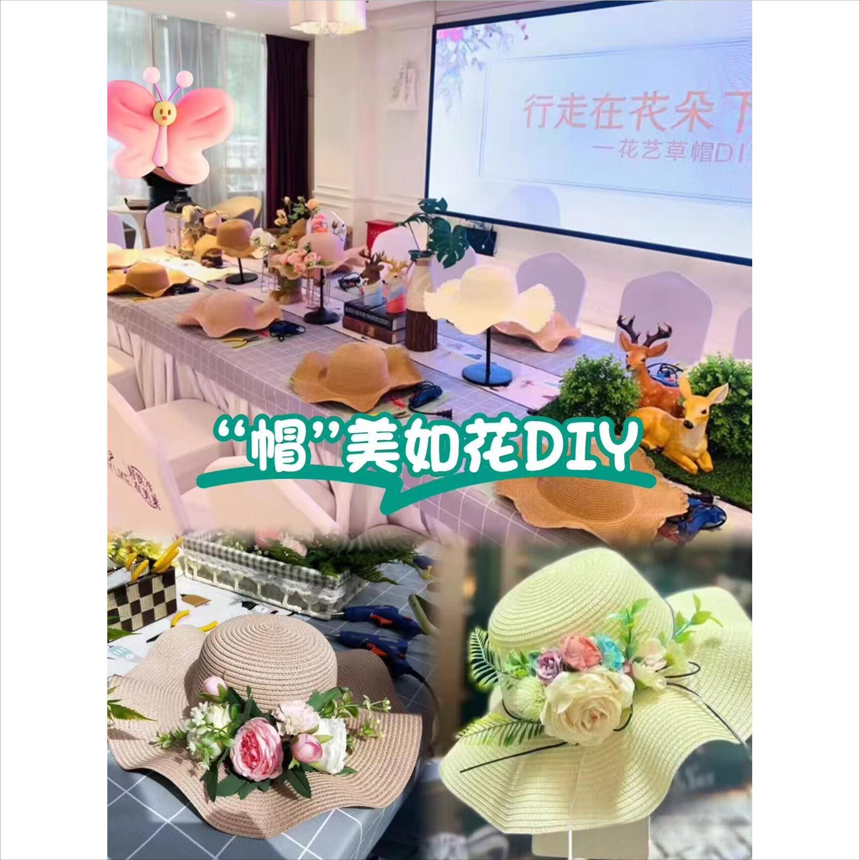 绢花礼帽子diy手工材料包
