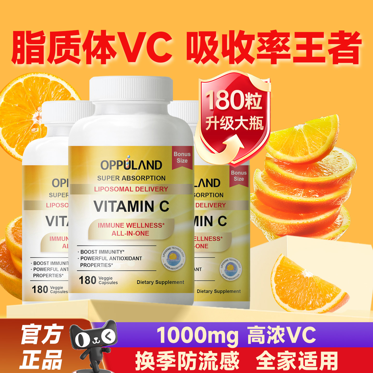 脂质体维生素C免疫VC进口维他命