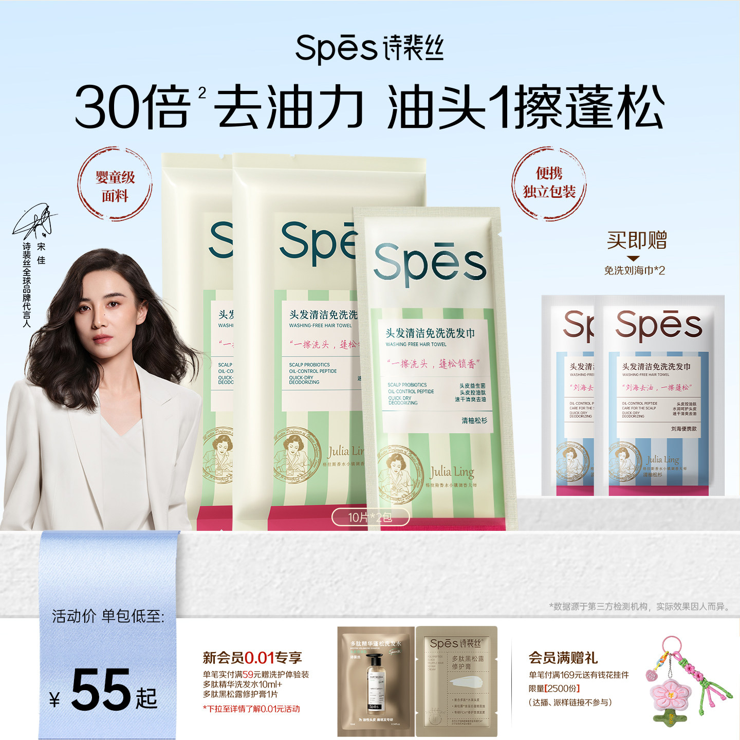 【百万单品】1分钟免水洗头图片