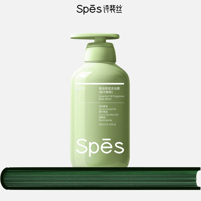 spes诗裴丝精油香氛沐浴露